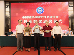中国锅炉与锅炉水处理协会第五届会员代表大会暨首届锅炉科研技术奖颁奖大会胜利召开