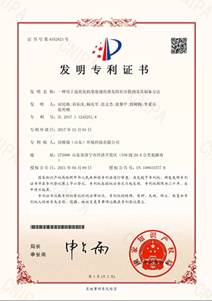 我公司又取得一项国家发明专利授权