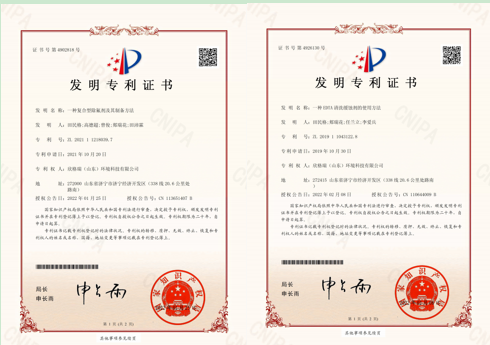 虎虎生威，OG真人官方再添除氟剂与EDTA清洗缓蚀剂2项发明专利