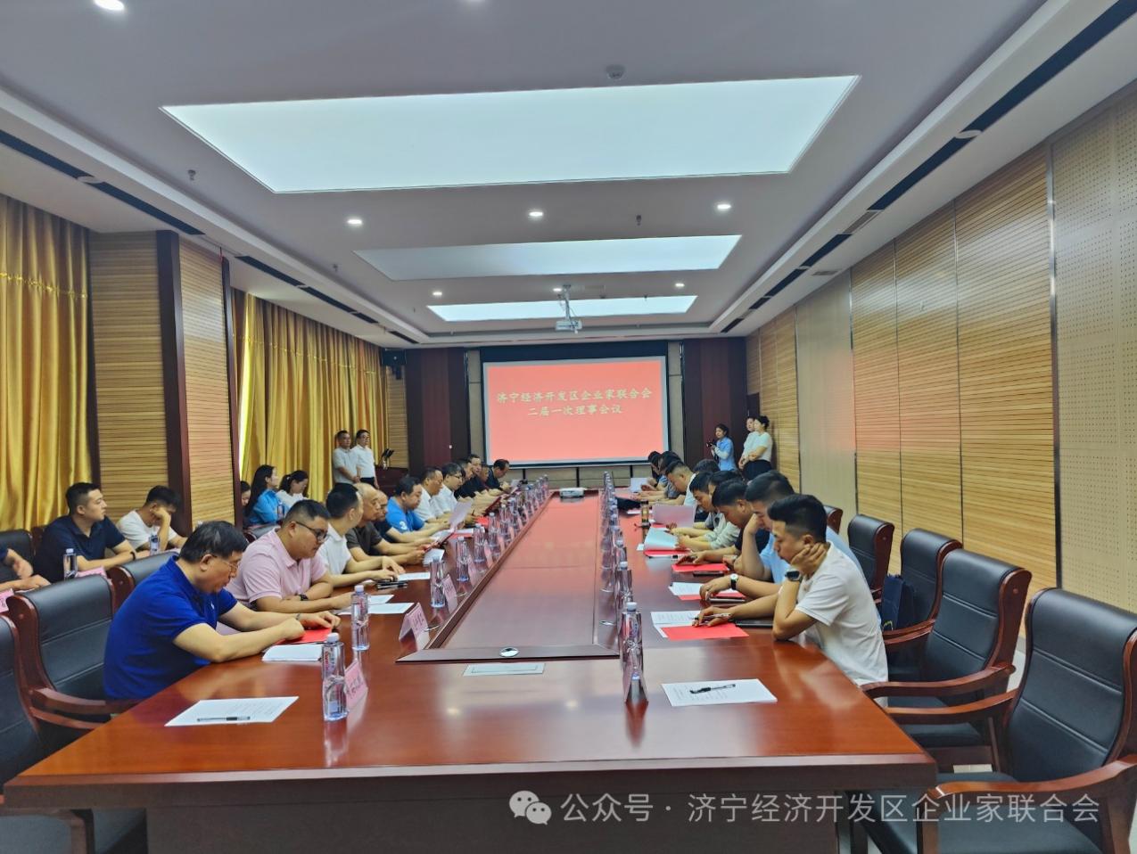 OG真人官方公司连任济宁经济开发区企业家联合会副会长兼秘书长单位